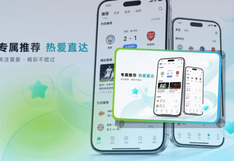 安装官方App热门比赛